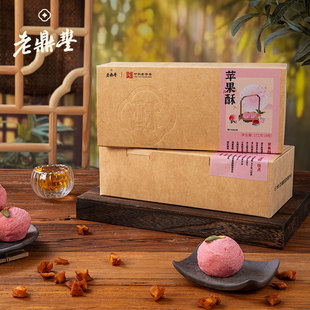 老鼎丰苹果酥172g传统糕点东北特产零食休闲食品小吃官方旗舰店