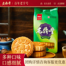 老鼎丰东北月饼哈尔滨中秋送礼