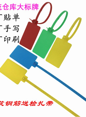 大号牌塑料封条 标签牌扎条 吊牌扎带 物流一次性标牌线 400MM长