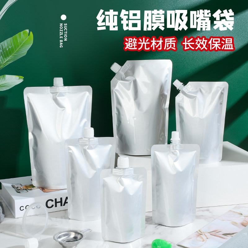 保温纯铝膜吸嘴袋 螺丝粉外卖汤袋 兰州牛肉拉面密封袋