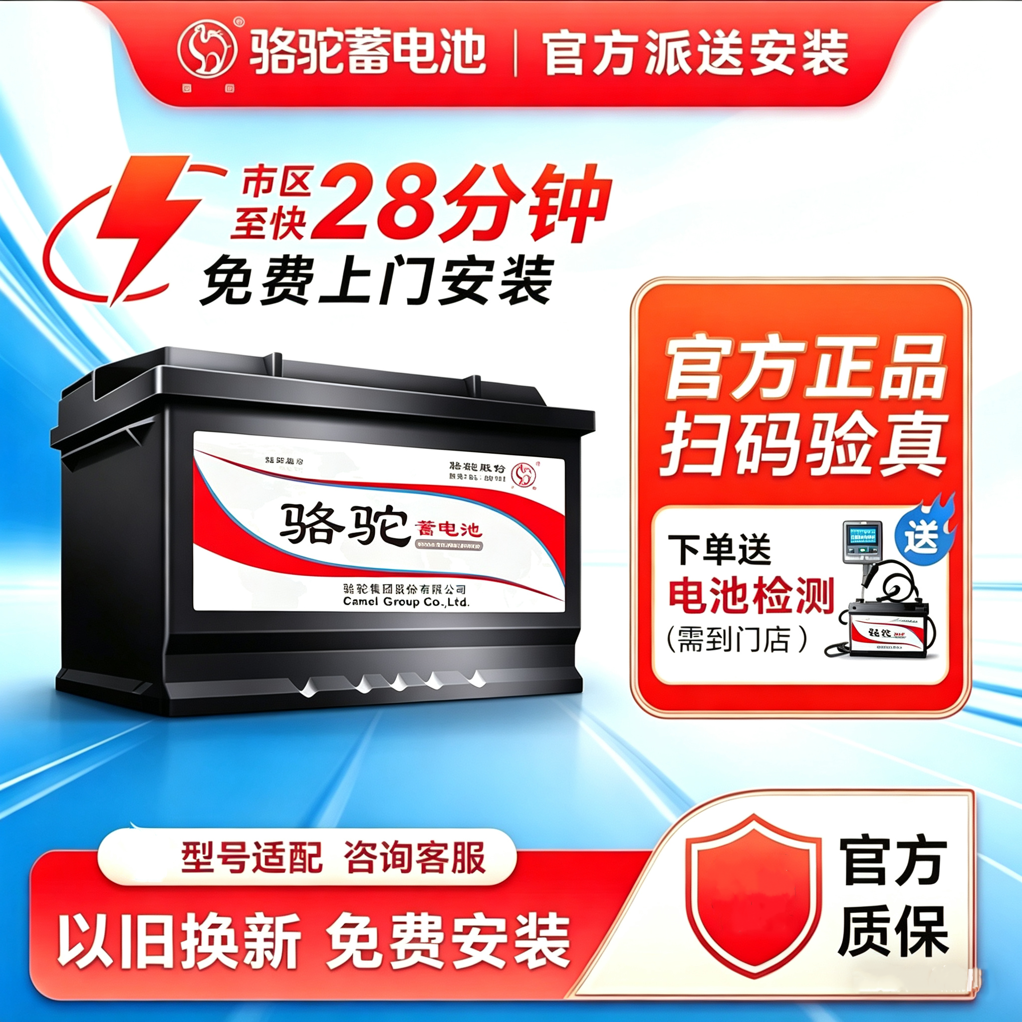 骆驼电瓶12V80AH汽车蓄电池适配奔驰C200/GLK奥迪A6L/A4宝马3/5系