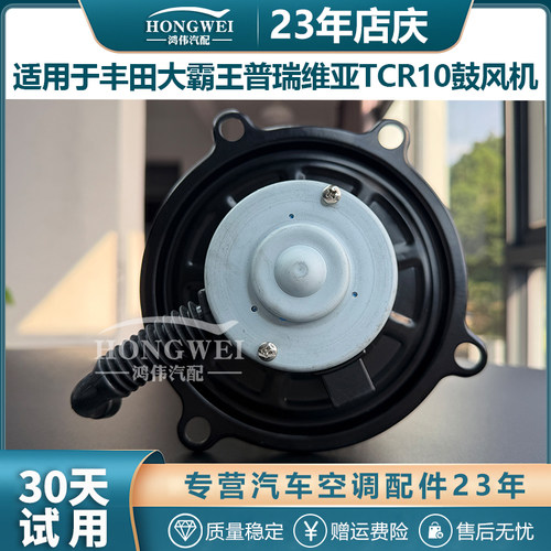 适用于普瑞维亚TCR10空调鼓风机