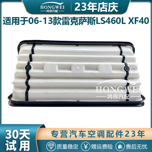 适用于LS460LXF40内外循环翻板