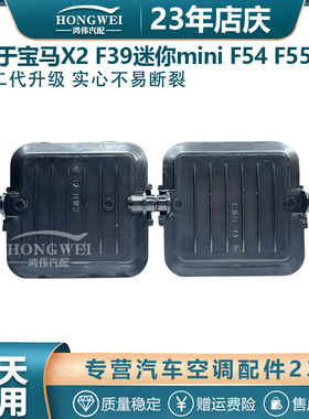 适用于宝马X2 F39迷你mini F54 F55 F56空调冷暖转换调节翻板摆叶