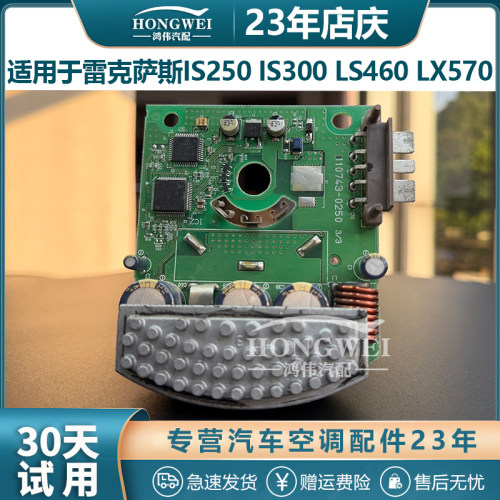 适用于IS250IS300LS460电阻