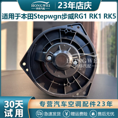 适用于步威RG1后空调鼓风机马达