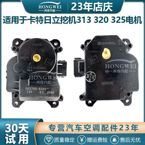 适用于卡特挖机313320325电机
