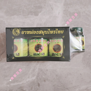 泰中和树标青草膏50g20g香港原装正品代购港版百货蚊虫叮咬