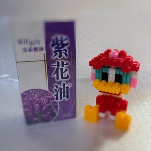 紫花油6ml香港代购港版原装正品