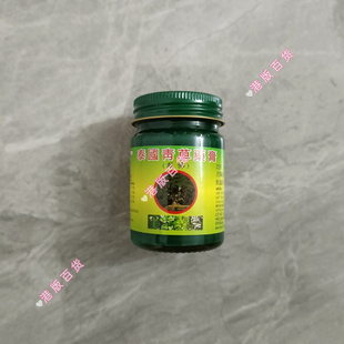 泰中和树标青草膏50g20g香港原装正品代购港版百货蚊虫叮咬
