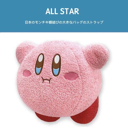 星之卡比毛绒玩具女生