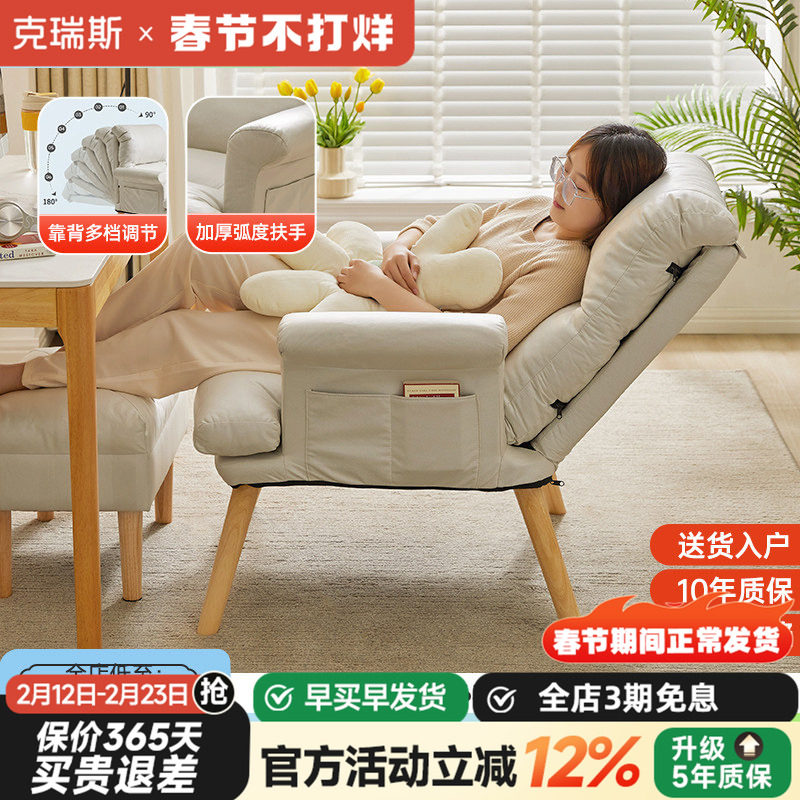 懒人沙发可躺可睡卧室女网红座椅小沙发单人宿舍电脑椅阳台休闲椅