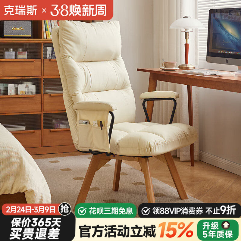 实木旋转电脑椅家用舒适办公椅座椅书房靠背学习椅子可躺懒人沙发