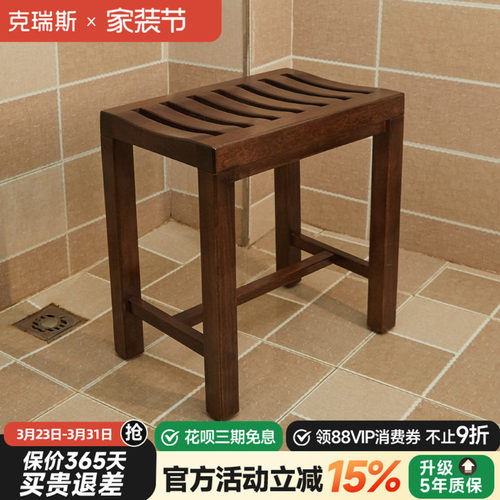实木浴室凳老人卫生间防滑洗澡凳