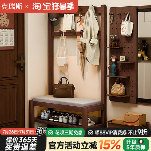 实木入户换鞋凳挂衣架一体