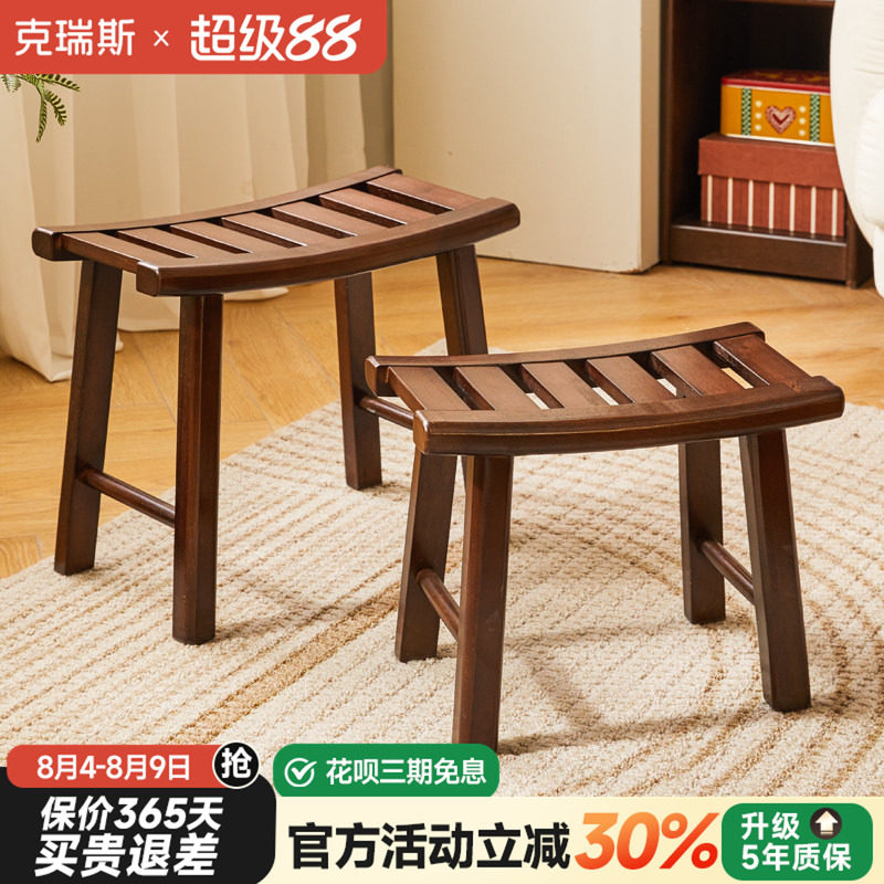 马鞍凳实木凳子家用浴室洗澡凳中古风客厅沙发脚踏玄关矮凳换鞋凳