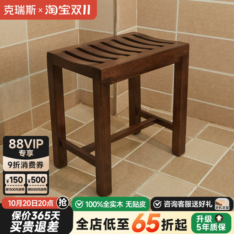 实木浴室凳老人卫生间防滑洗澡凳洗浴凳子中古风家用马鞍凳换鞋凳