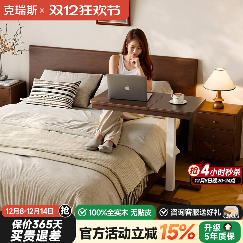 家逸床边桌可移动升降电脑桌书桌