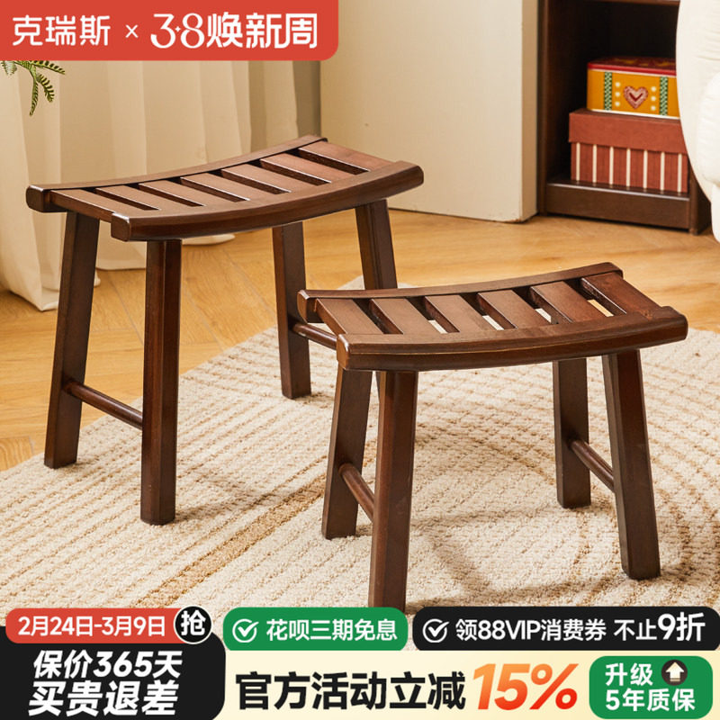 马鞍凳实木凳子家用浴室洗澡凳中古风客厅沙发脚踏玄关矮凳换鞋凳