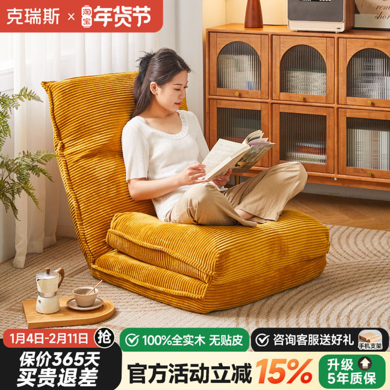 懒人沙发折叠榻榻米卧室单人沙发家用阳台飘窗坐垫小户型靠背躺椅