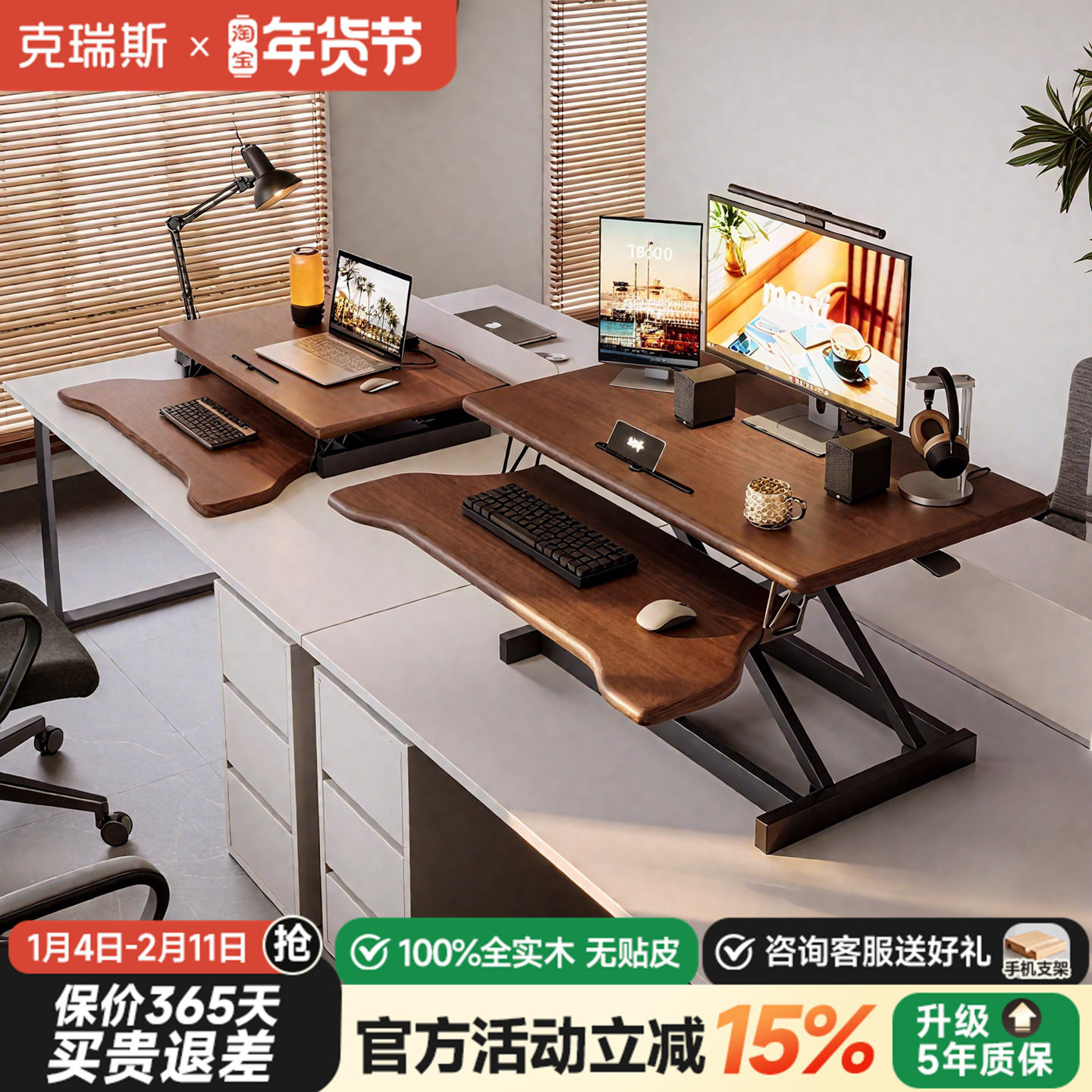 实木升降桌站立式办公升降台桌面增高电脑支架可调节台式电脑桌子,住宅家具,电脑桌,淘宝优惠券,粉丝福利购,淘宝优惠卷