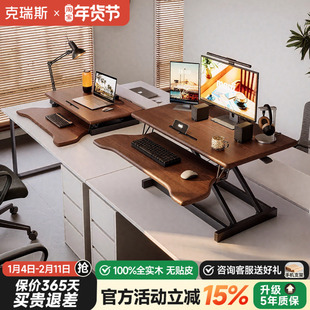实木升降桌站立式办公升降台桌面增高电脑支架可调节台式电脑桌子