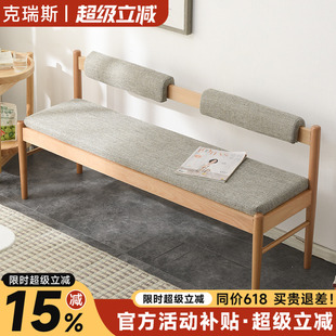 凳门口家用沙发床边现代简约餐椅软包坐垫长条凳子 实木带靠背换鞋