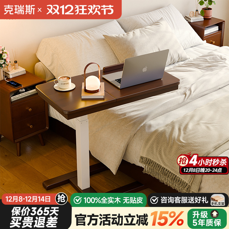 实木床边桌可移动可升降桌折叠桌