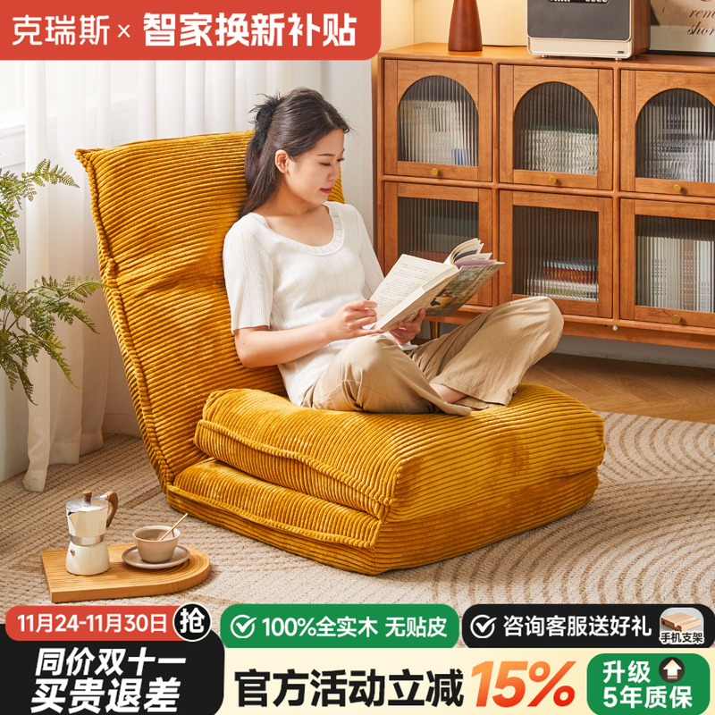 懒人沙发折叠榻榻米卧室单人沙发家用阳台飘窗坐垫小户型靠背躺椅