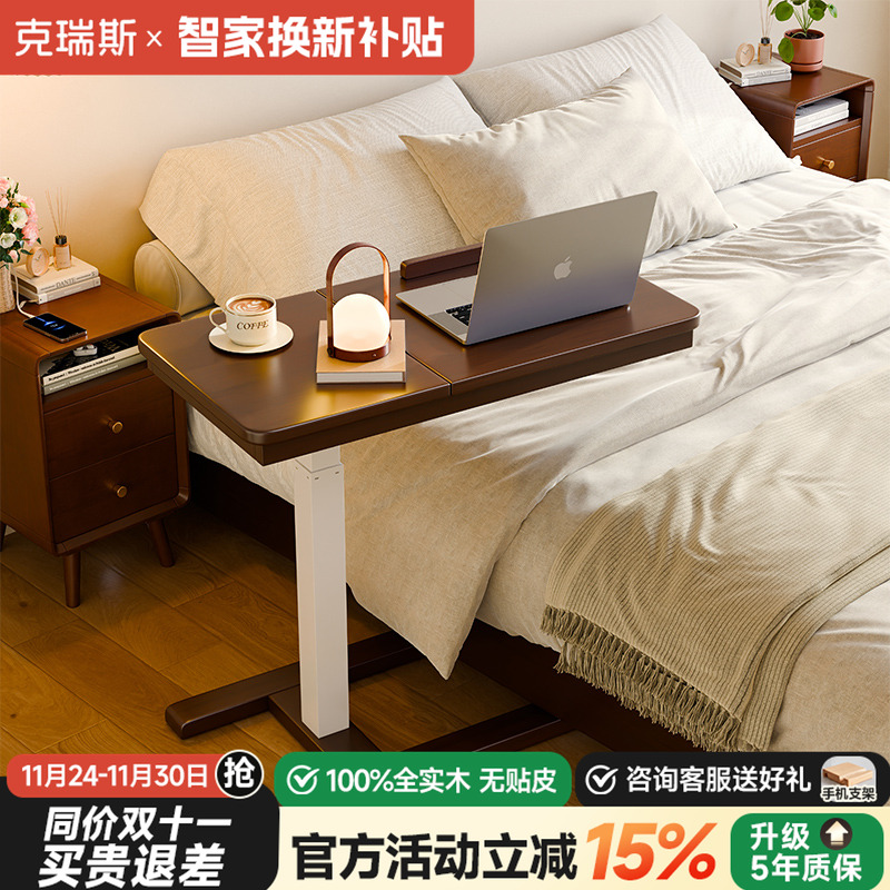 实木床边桌可移动可升降桌折叠桌