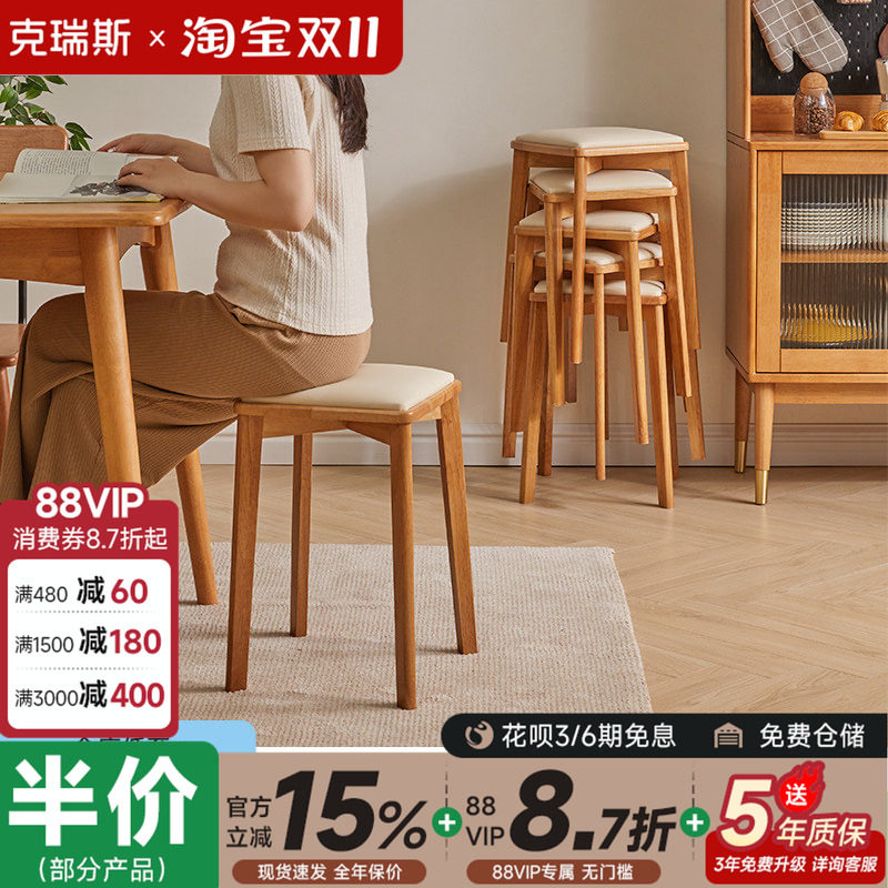 全实木软包餐椅矮凳可叠放
