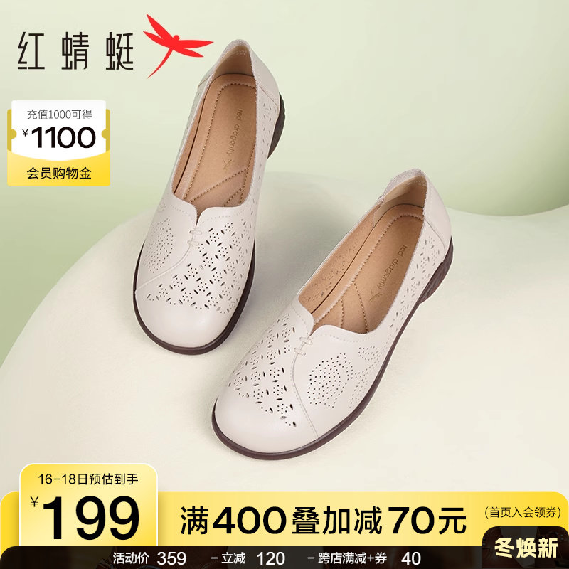 红蜻蜓妈妈鞋新款单鞋透气软底皮鞋女舒适一脚蹬中老年鞋子奶奶鞋