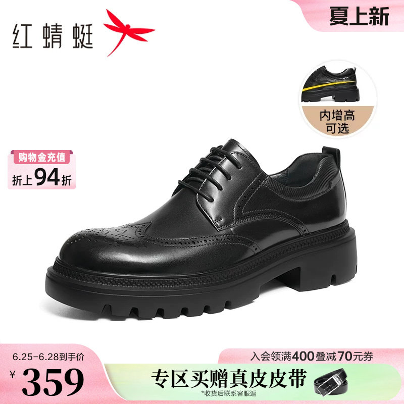 红蜻蜓理想型皮鞋男款增高年轻厚底德比大头男鞋布洛克新郎结婚鞋
