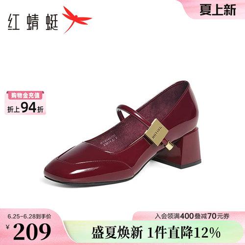 红蜻蜓玛丽珍红色粗跟婚鞋