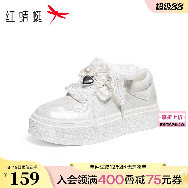 红蜻蜓休闲板鞋女款春秋女鞋厚底增高串珠蕾丝小白鞋百搭运动鞋女