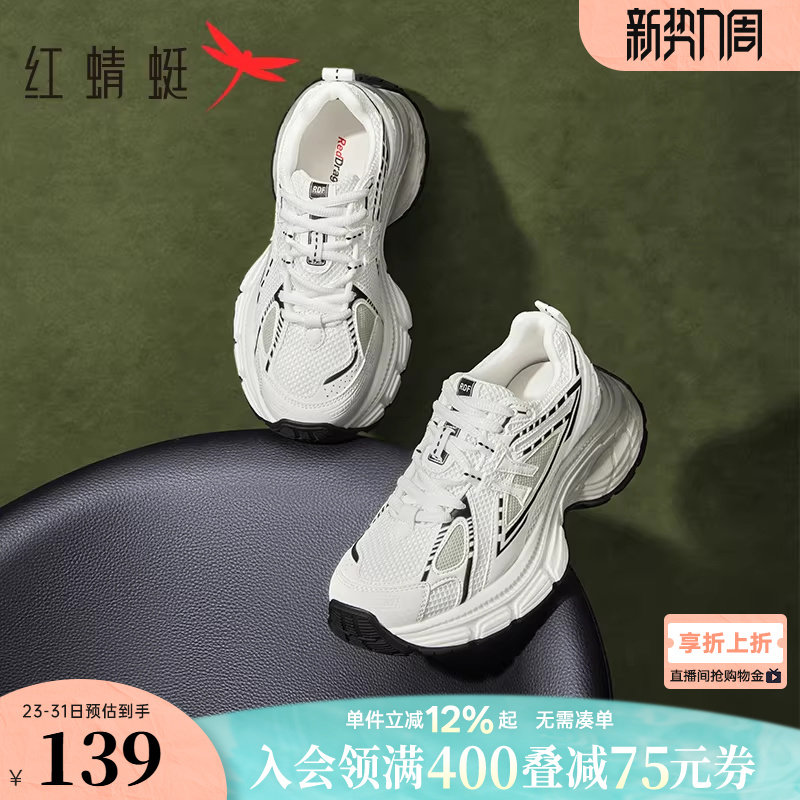 红蜻蜓老爹鞋女款春秋新款女鞋厚底增高运动鞋网面透气休闲跑步鞋