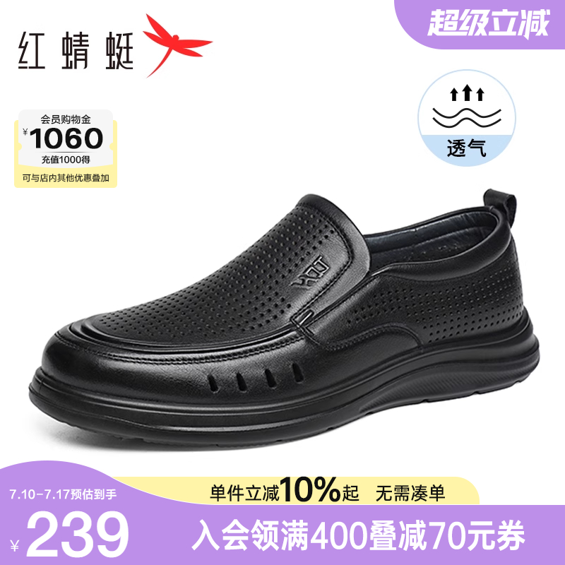 红蜻蜓男士皮鞋夏季一脚蹬休闲男鞋舒适透气真皮软底中年爸爸鞋子