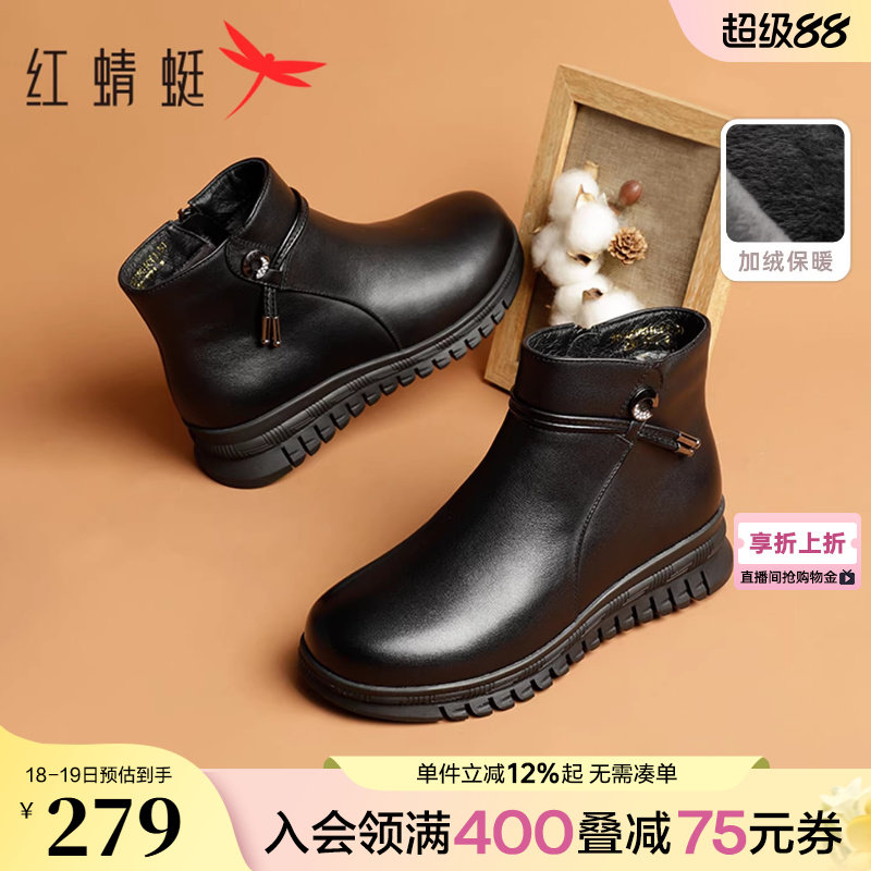红蜻蜓妈妈鞋子冬季皮鞋防滑洋气女鞋保暖靴子中老年人真皮棉鞋