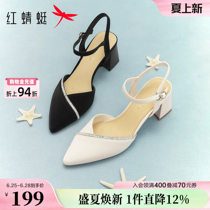 红蜻蜓凉鞋女2026夏新款女鞋尖头粗跟高跟鞋白色气质包头后空单鞋
