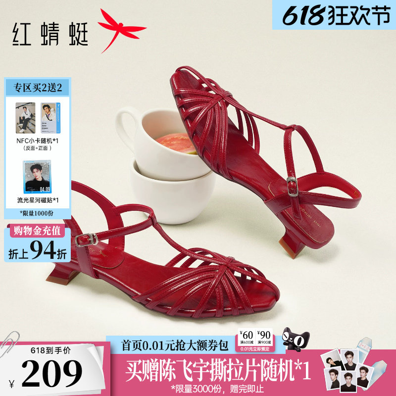 红蜻蜓红色凉鞋女2026夏新款女鞋粗跟编织猪笼鞋子绝美法式高跟鞋