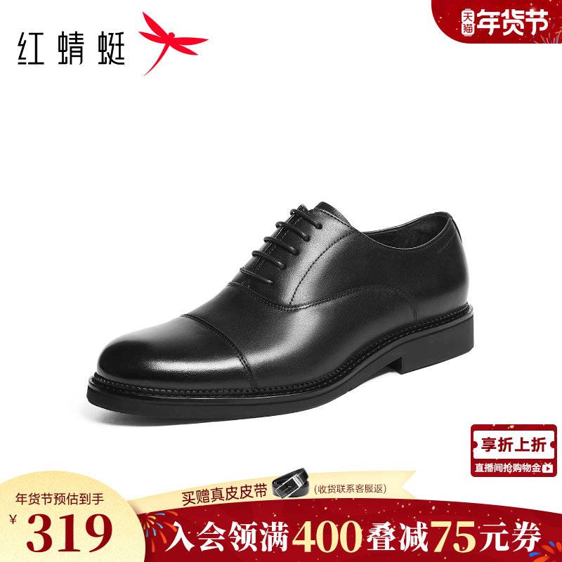 红蜻蜓男士皮鞋春秋新款男鞋三接头通勤正装商务皮鞋男结婚新郎鞋,流行男鞋,正装皮鞋,淘宝优惠券,粉丝福利购,淘宝优惠卷