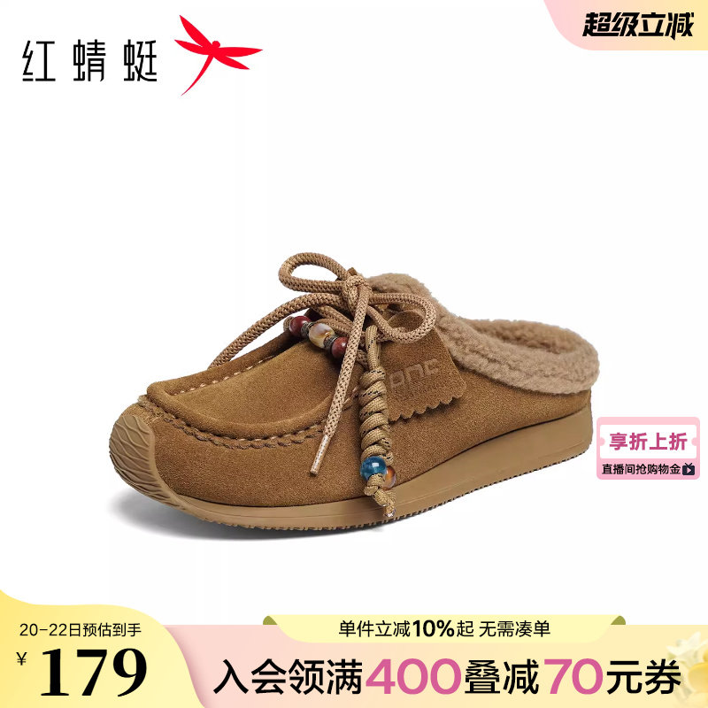 红蜻蜓加绒勃肯鞋女半拖鞋子冬季新款一脚蹬女鞋外穿毛绒加棉拖鞋