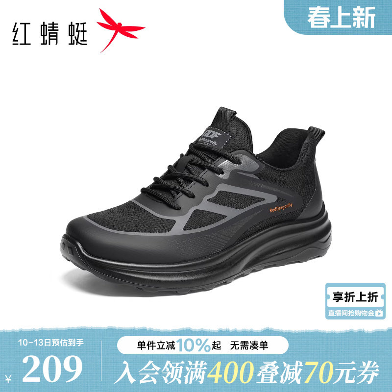 红蜻蜓时尚休闲鞋2026春季新款男鞋网面透气健步鞋系带运动跑步鞋