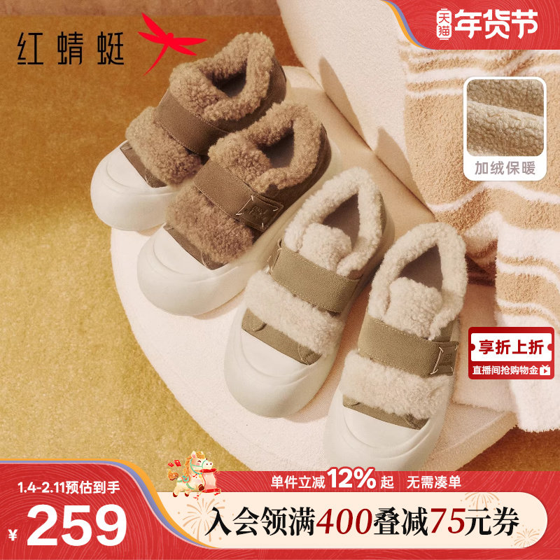 红蜻蜓休闲板鞋冬季女鞋厚底毛毛鞋增高加绒保暖棉鞋运动小白鞋女,女鞋,休闲板鞋,淘宝优惠券,粉丝福利购,淘宝优惠卷