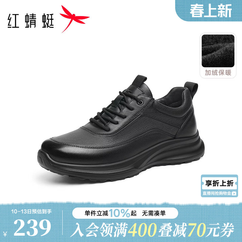 红蜻蜓休闲皮鞋秋冬新款男鞋厚底系带加绒保暖爸爸棉鞋休闲运动鞋