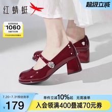 红蜻蜓红色玛丽珍高跟鞋2025新款女鞋粗跟单鞋法式复古婚鞋皮鞋