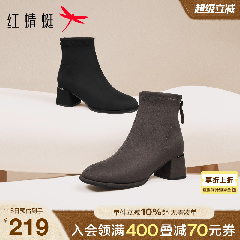 红蜻蜓弹力瘦瘦靴小方头粗跟厚底