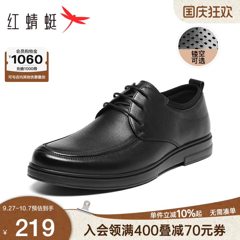 红蜻蜓真皮软底男士商务休闲皮鞋