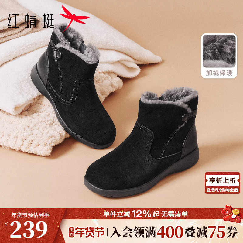 红蜻蜓妈妈棉鞋女老人冬鞋新款靴子保暖加厚鞋子老年人防滑雪地靴