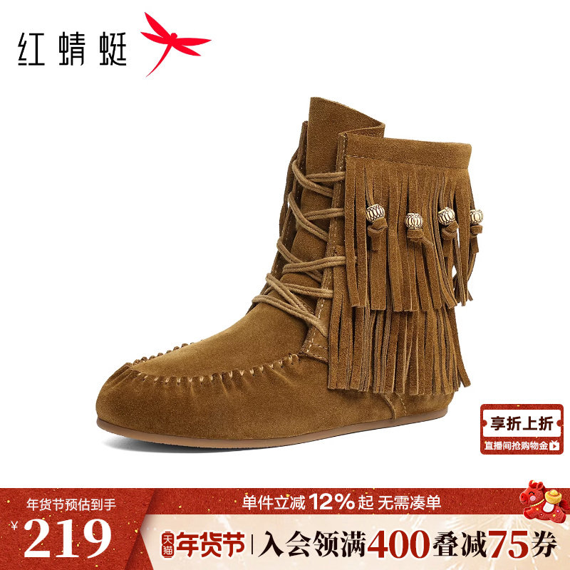 红蜻蜓西部靴秋冬女鞋美拉德牛仔短筒靴流苏平底瘦瘦靴女旅游靴子
